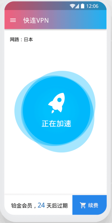 精彩截图-快连v?n加速器2025官方新版
